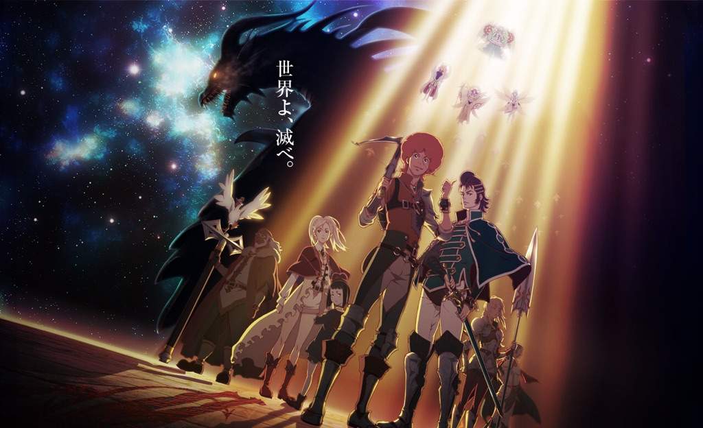 Thousands of years ago, the ancient dragon Bahamut wrought havoc upon the land of Mistarcia, a world where both gods and demons live amongst mankind. Working together to prevent the worlds destruction, the rival deities barely managed to seal Bahamut, agreeing to split the key between them so that the dragon would remain eternally imprisoned.