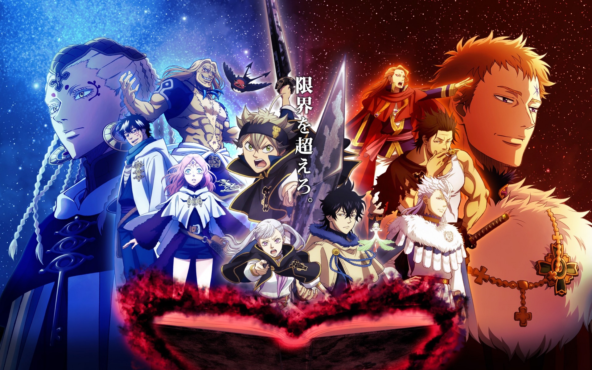 Asta and Yuno were abandoned at the same church on the same day. Raised together as children, they came to know of the ''Wizard King''—a title given to the strongest mage in the kingdom—and promised that they would compete against each other for the position of the next Wizard King.